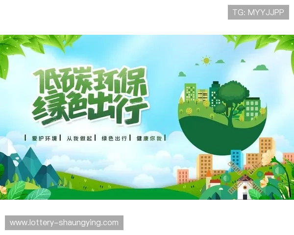 绿色出行倡议最新动态推动低碳生活方式提升城市可持续发展潜力