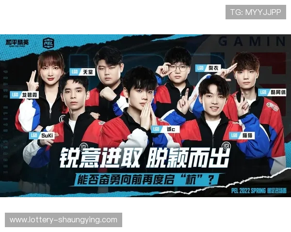 PEL职业联赛新赛季即将开战 全新赛制和强力战队引爆电竞热潮