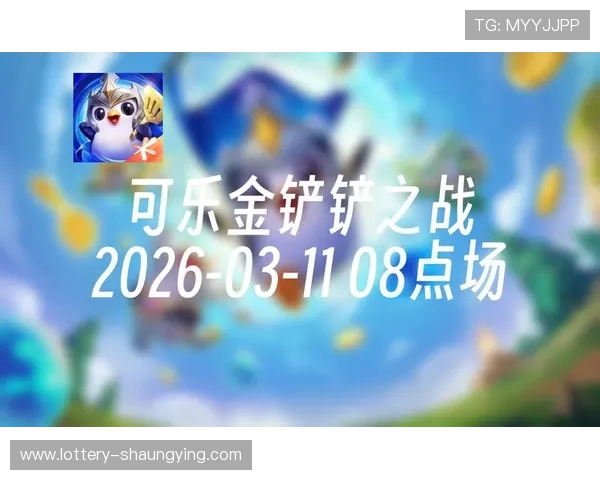 金铲铲之战攻略直播解析全面技巧带你快速上分